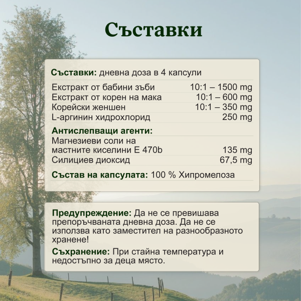 бады17-17 Премиум Формула за Мъяжко Здраве, 1 fl oz (60 pcs)